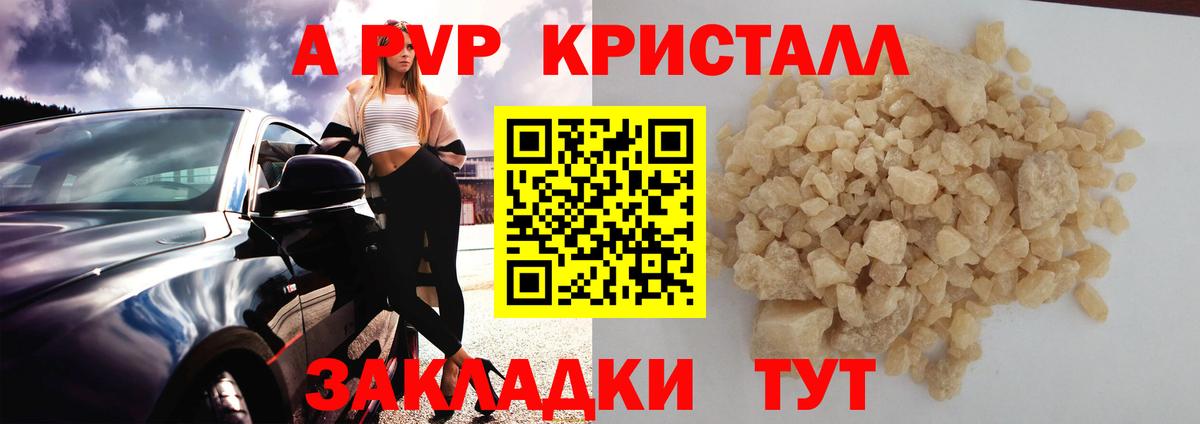 Alfa_PVP мука  Alpha PVP Соль  Новоуральск  A-PVP Соль  Вход с VPN 