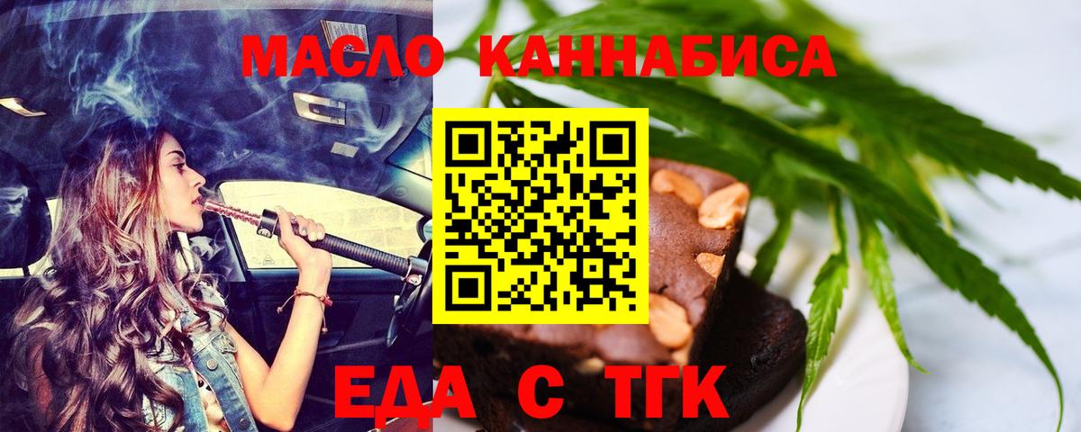 Новоуральск  Cannafood конопля  Вход с VPN 