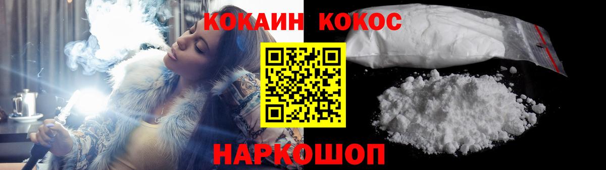 Новоуральск  КОКАИН VHQ  Кокаин 98%  Вход с VPN 