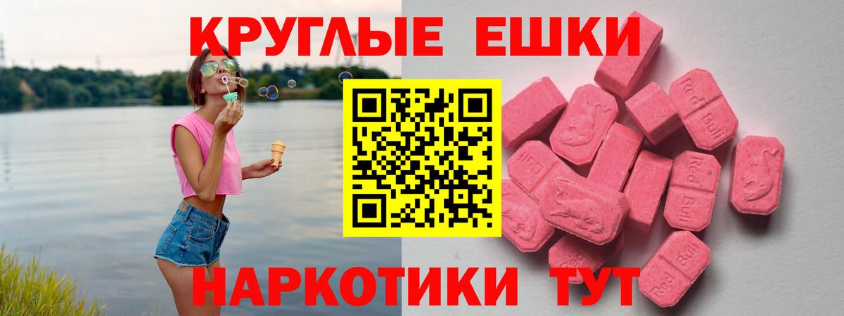 Новоуральск  Экстази 99%  Экстази  Вход с VPN  ЭКСТАЗИ XTC 
