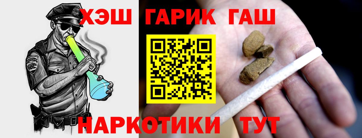ГАШ гарик Новоуральск