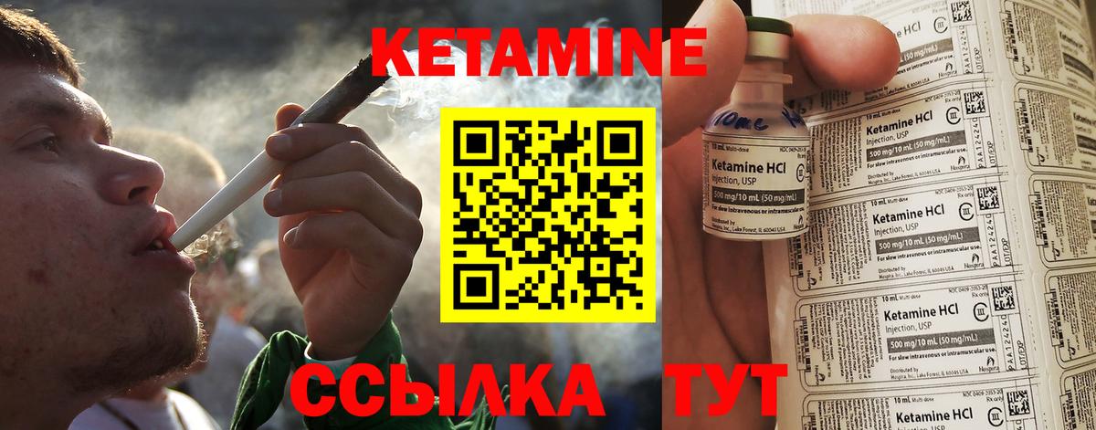 Кетамин VHQ  Вход с VPN  Новоуральск 