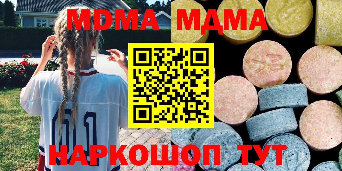 МДМА Molly  МДМА молли  Вход с VPN  Новоуральск 
