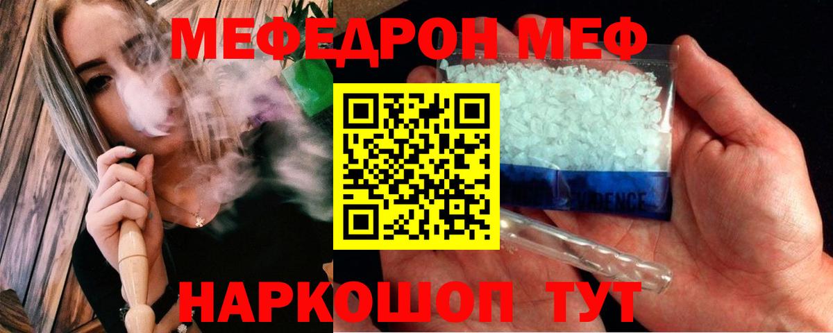 МЕФ  MEGA зеркало  Новоуральск  Мефедрон 4 MMC  МЯУ-МЯУ мука  Вход с VPN  МЯУ-МЯУ  закладки 