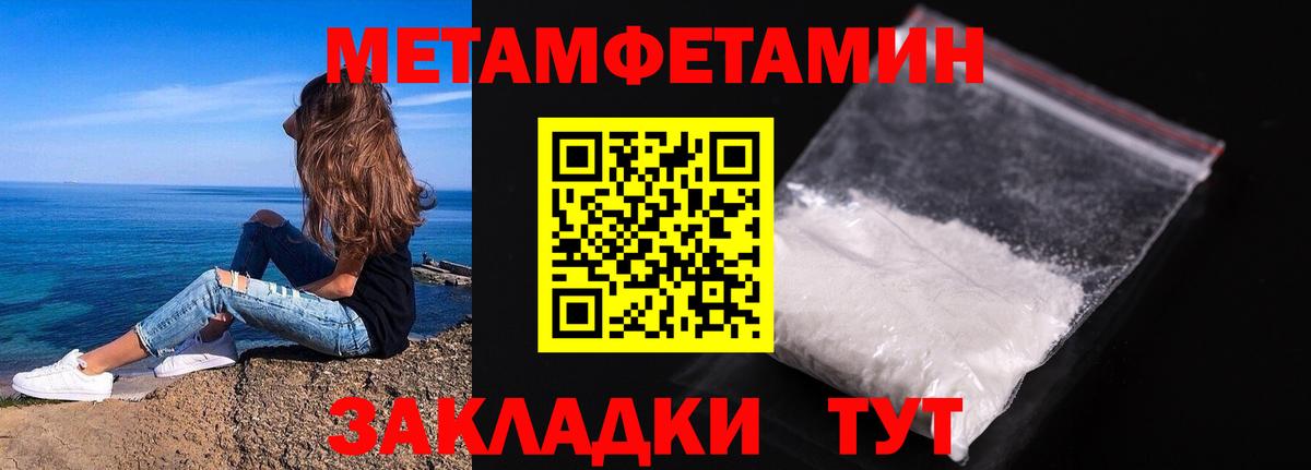 Метамфетамин Декстрометамфетамин 99.9% Новоуральск