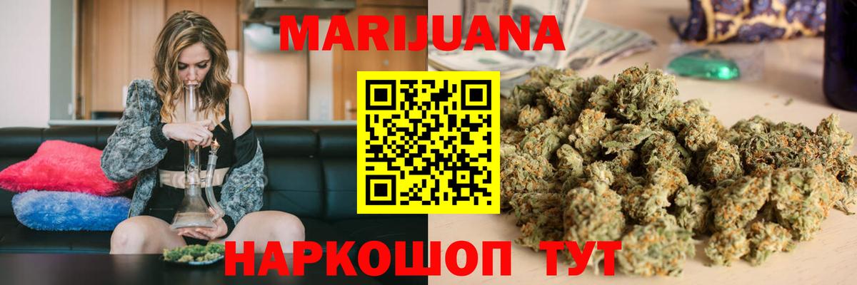 Новоуральск  Каннабис White Widow  Вход с VPN  Каннабис Ganja  Марихуана AK-47 